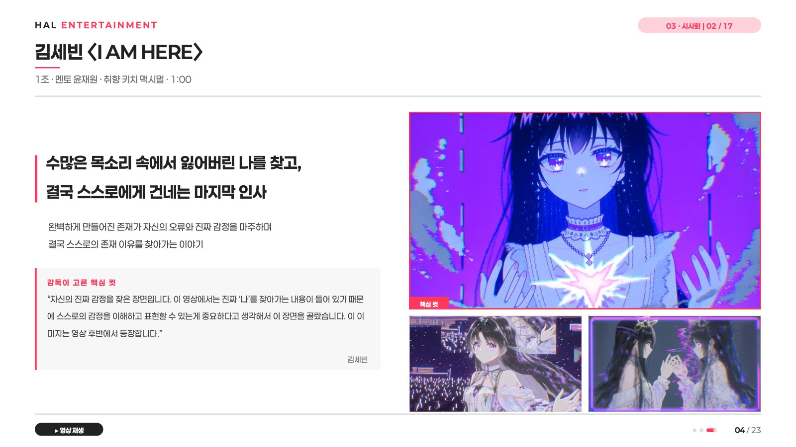 소개 자료 16쪽