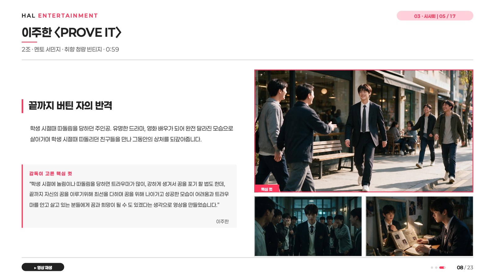 소개 자료 20쪽