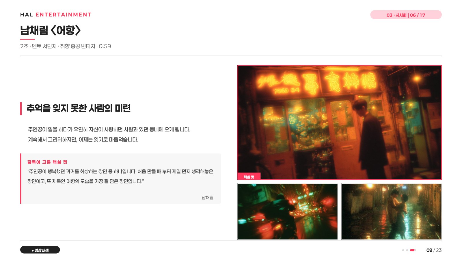 소개 자료 21쪽