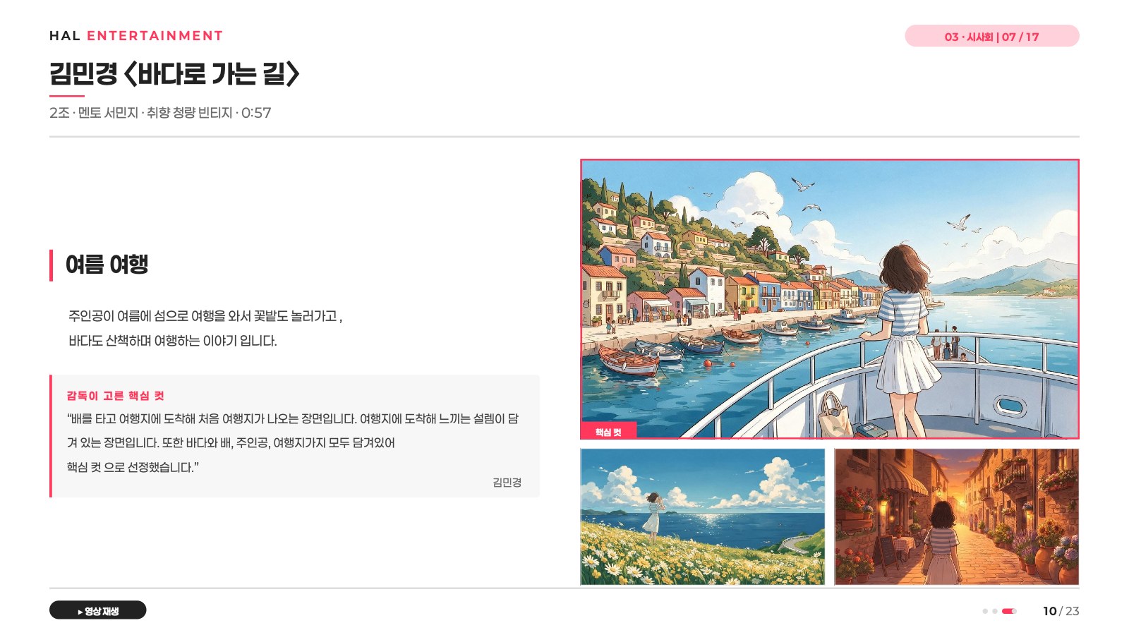 소개 자료 22쪽