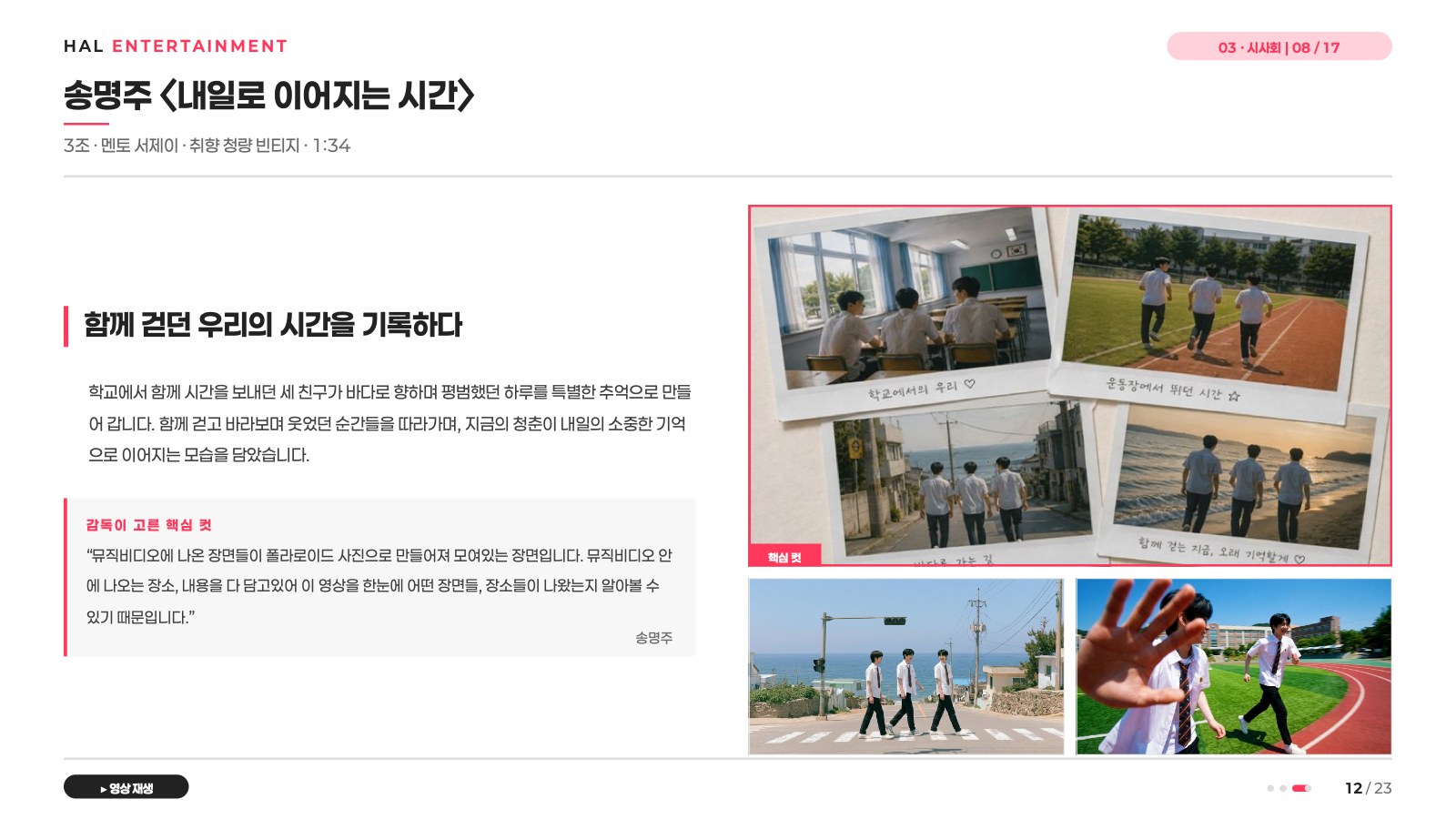소개 자료 24쪽