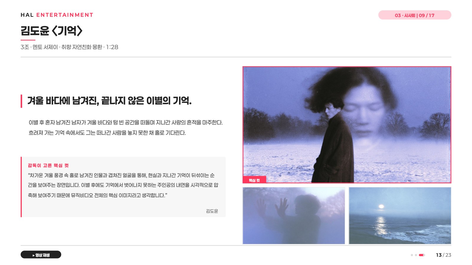 소개 자료 25쪽