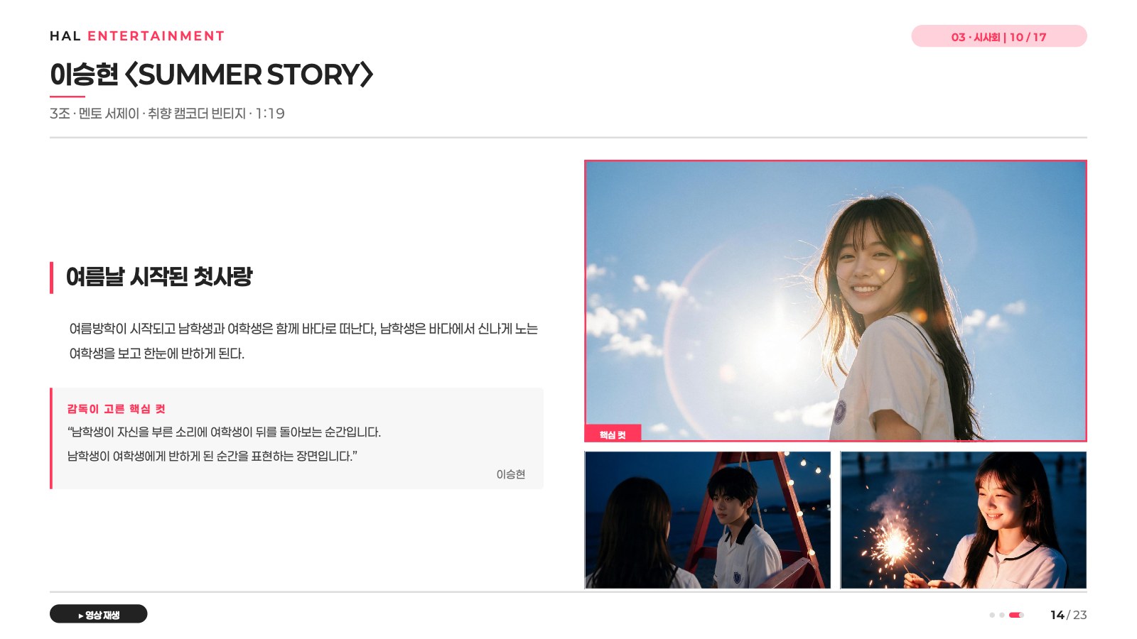 소개 자료 26쪽