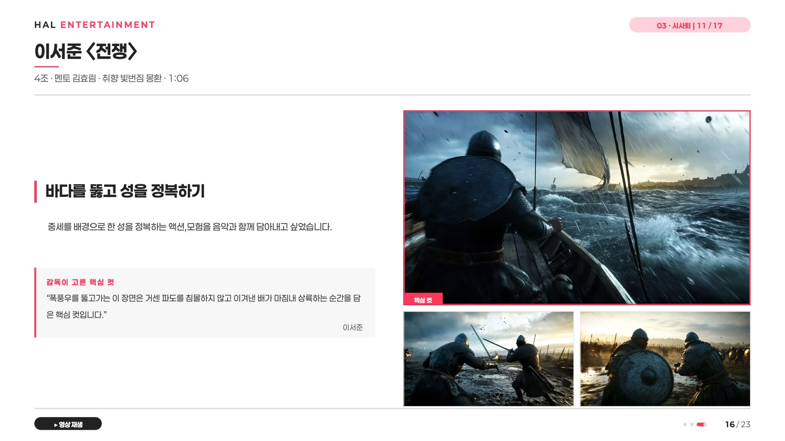 소개 자료 28쪽