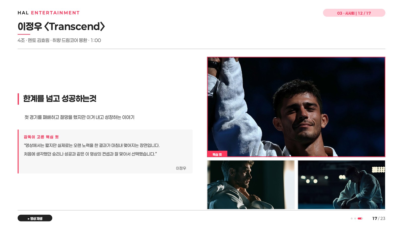 소개 자료 29쪽