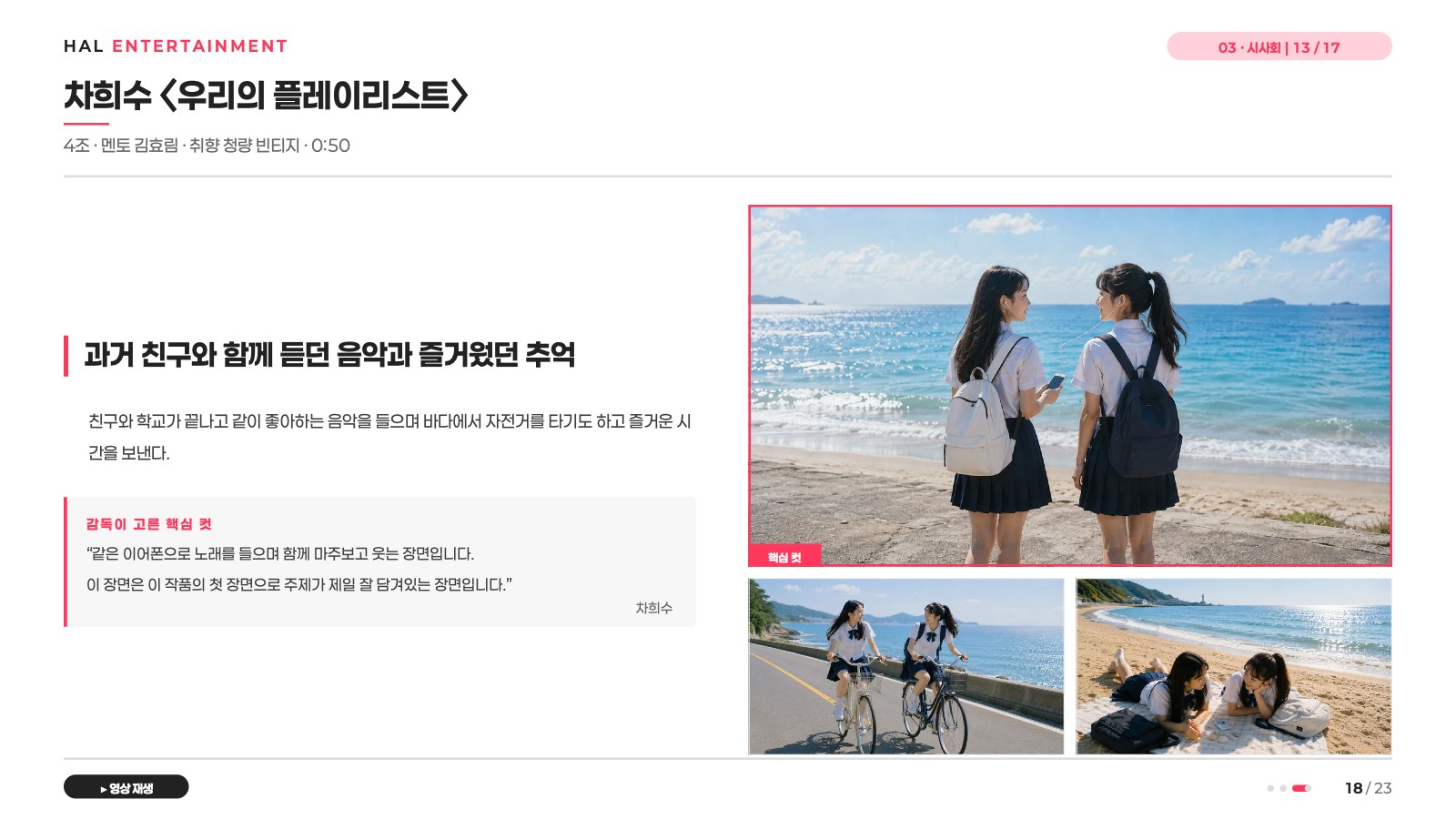 소개 자료 30쪽