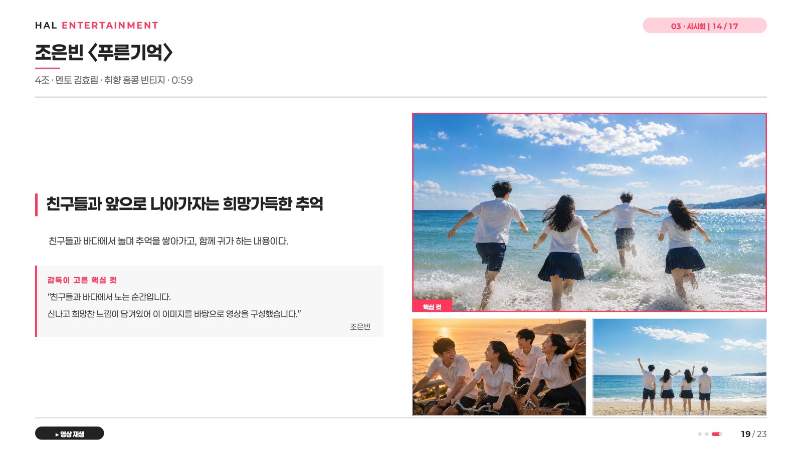 소개 자료 31쪽