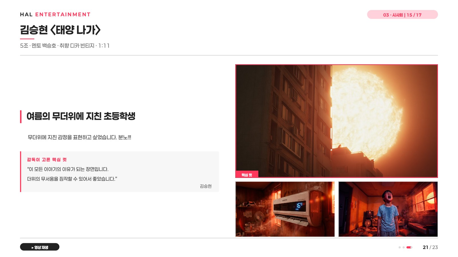 소개 자료 33쪽