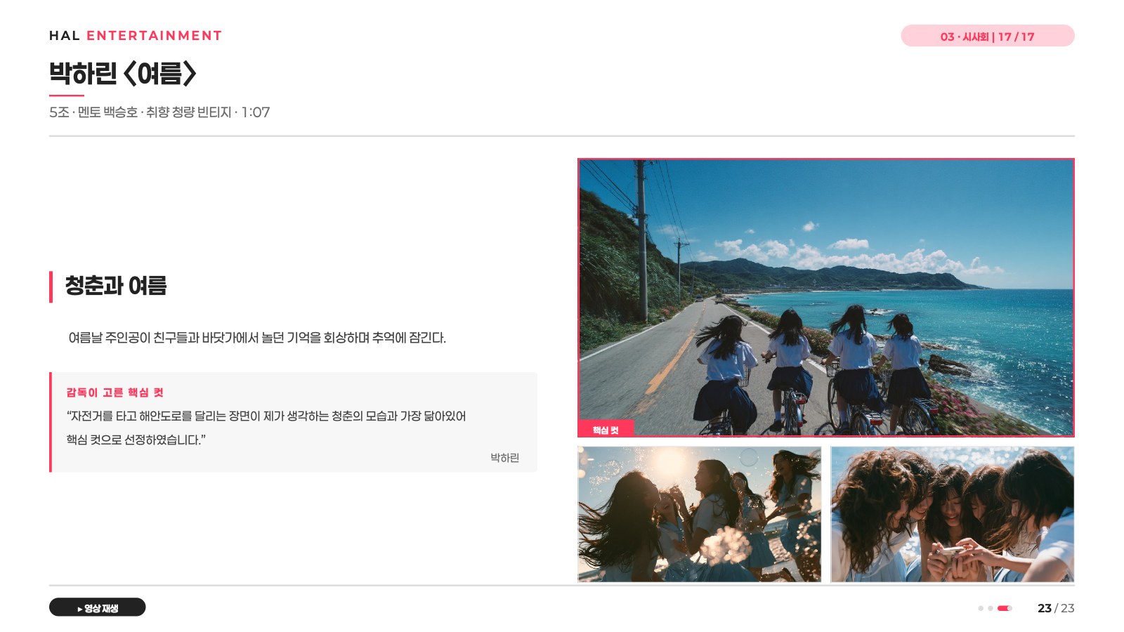 소개 자료 34쪽