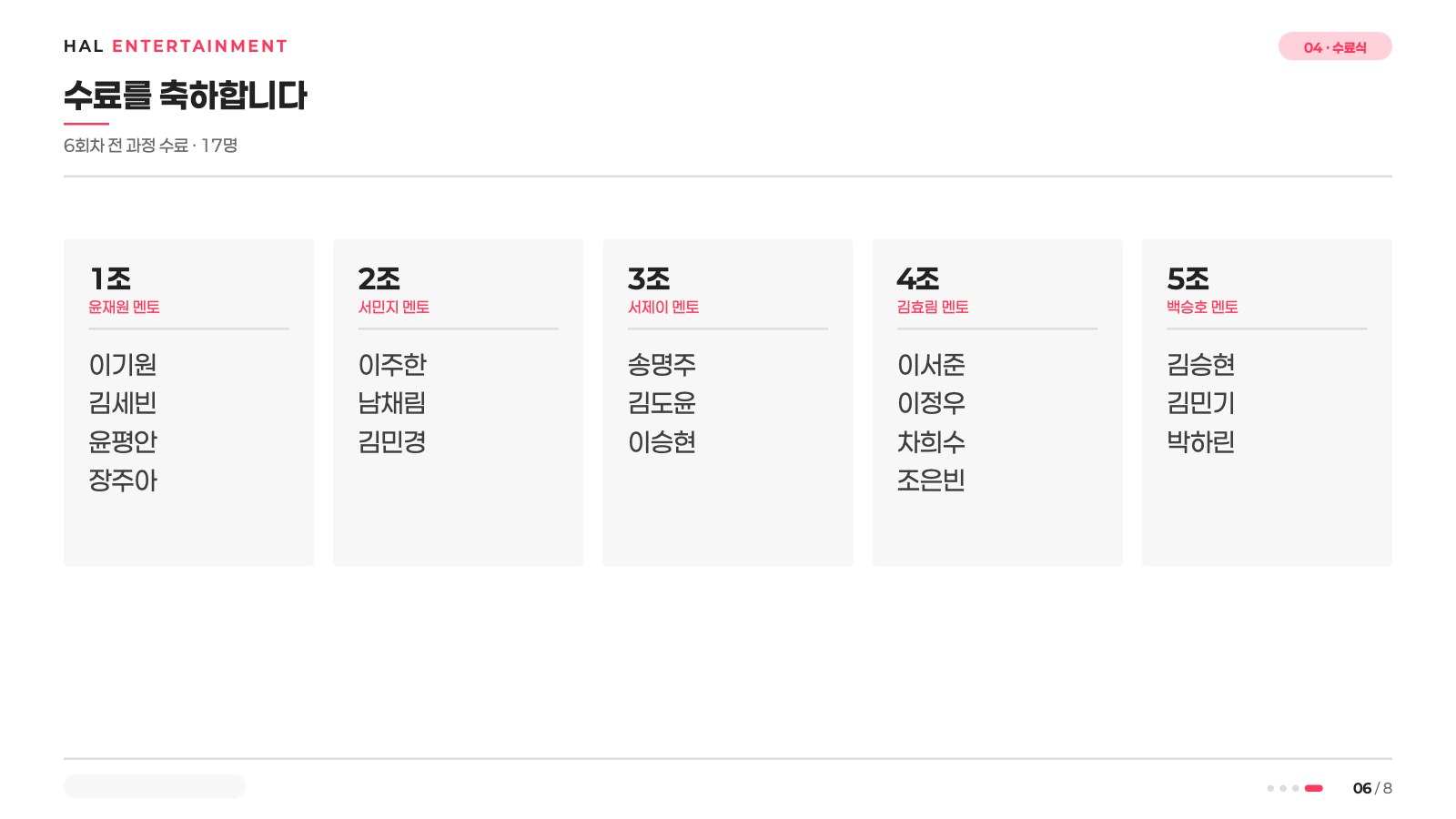 소개 자료 37쪽