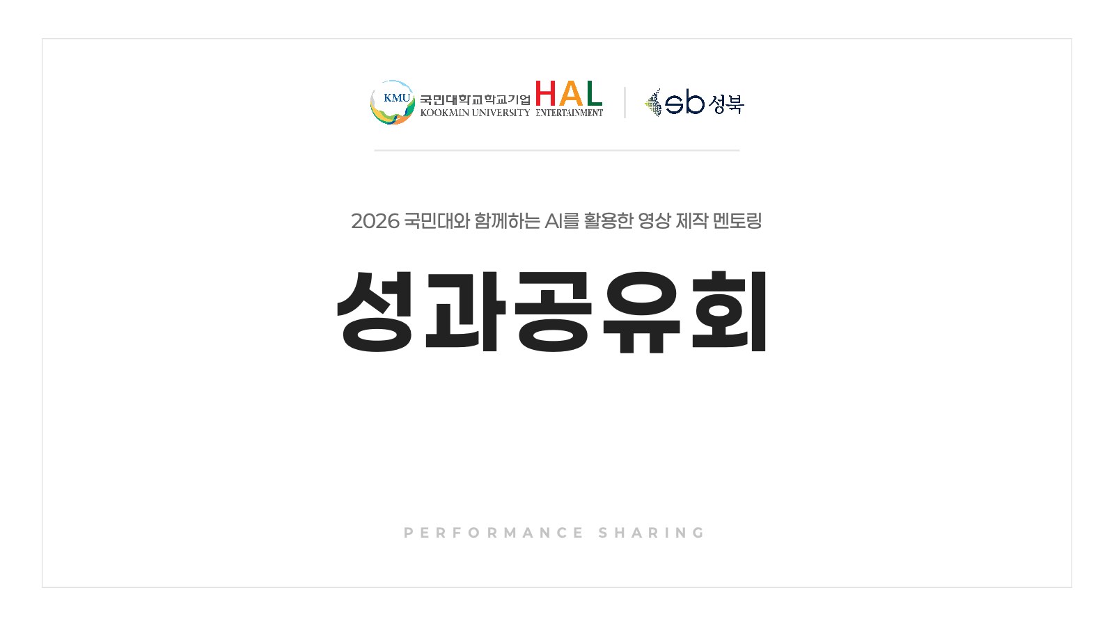소개 자료 38쪽