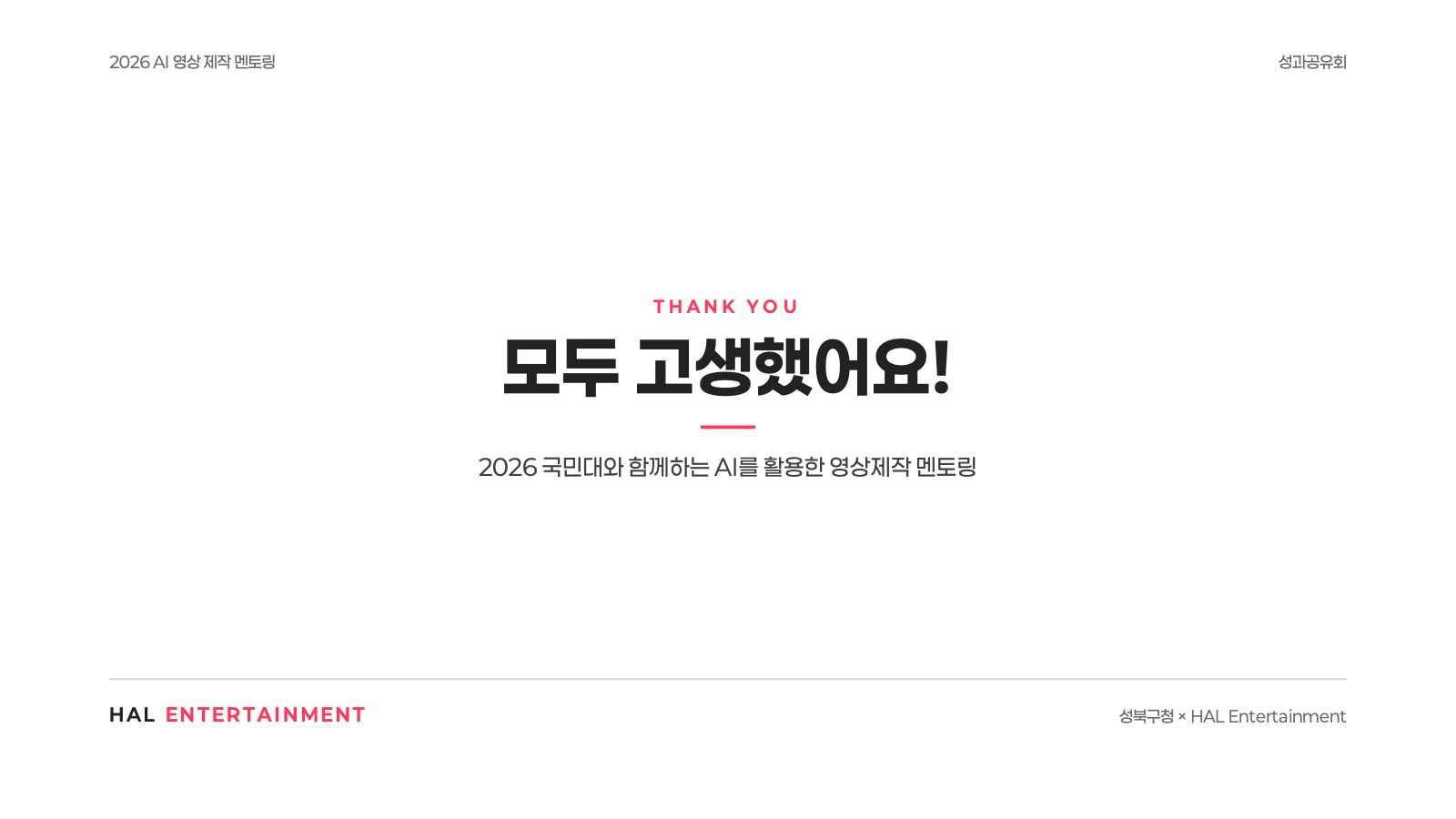 소개 자료 39쪽